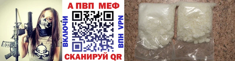 Альфа ПВП Crystall Куса