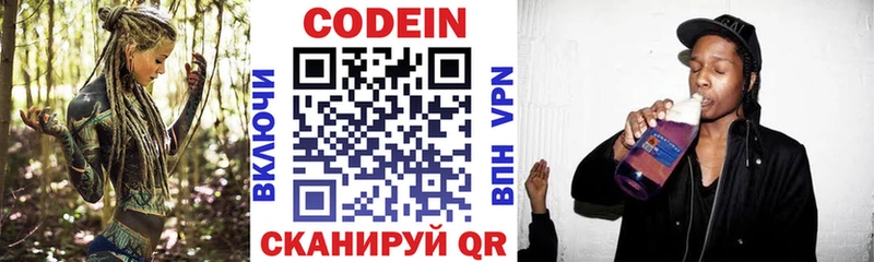 наркотики  Куса  Codein напиток Lean (лин) 