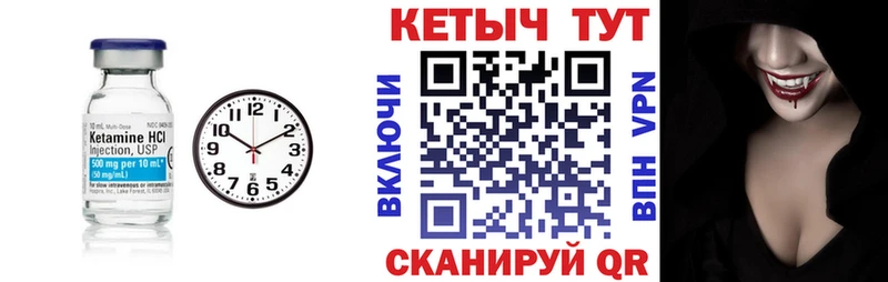 Кетамин VHQ  OMG вход  Куса  купить  цена 