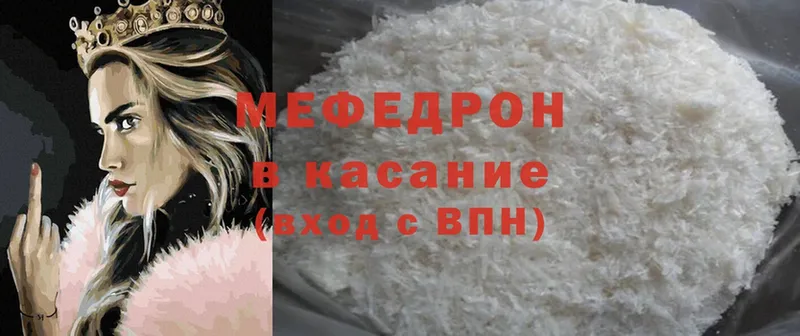 ссылка на мегу онион  как найти наркотики  дарк нет формула  МЯУ-МЯУ mephedrone  Куса 